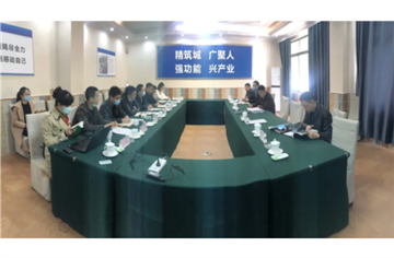 CDAD徐軍一行赴成都市東部新城發展委員會辦公室交流座談