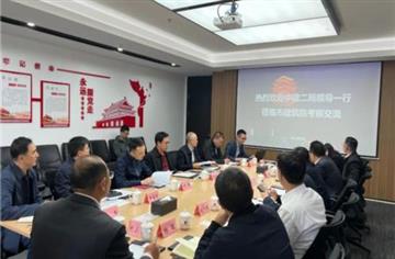 趙巍然會見中建二局華西分局黨工委書記、執行局長聶宏凱一行