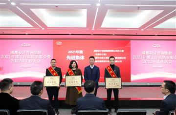 喜報|市建筑院榮獲成都設計咨詢集團多個獎項