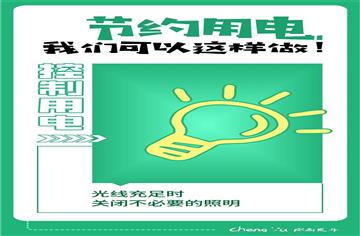 齊心協力戰高溫！我們可以這樣做→