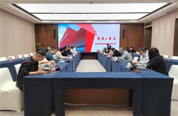 市建筑院在東部集團EPC專題研討會進行交流分享