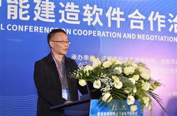市建筑院參加中國國際軟件合作洽談會