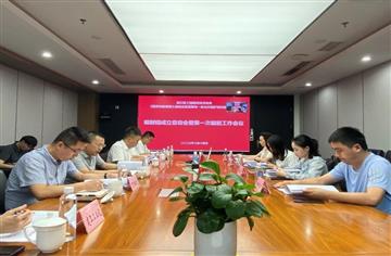 市建筑院主編的《超高性能混凝土裝配式保溫裝飾一體化外圍護結構技術規程》編制工作啟動
