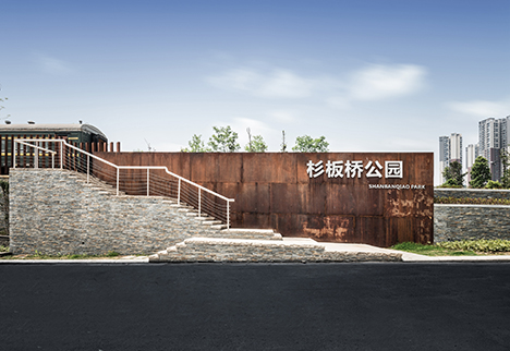 成華區杉板橋公園