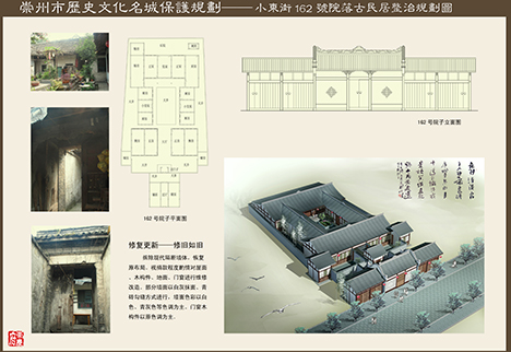 崇州市歷史文化名城保護規劃