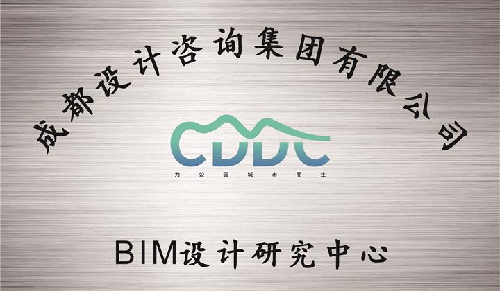 BIM設計研究中心